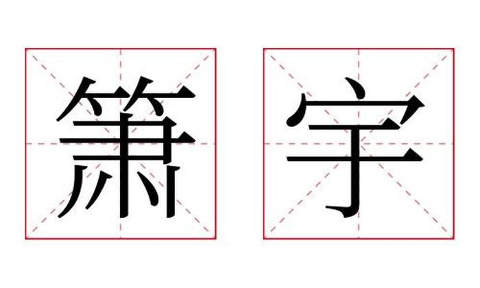 箫宇名字寓意,箫宇名字的含义